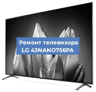Замена матрицы на телевизоре LG 43NANO756PA в Новосибирске
